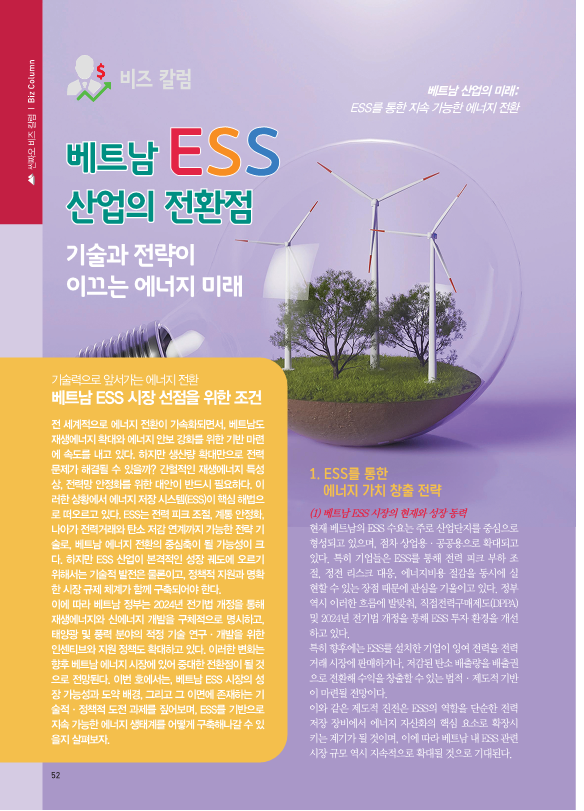 [빅토리지] 신짜오베트남_칼럼 535호_1.png
