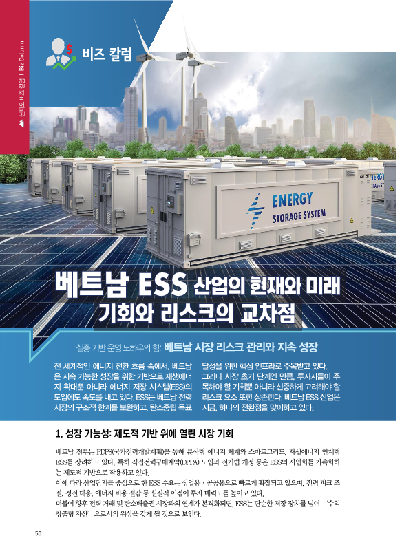 [빅토리지] 신짜오베트남_칼럼 537호_1.png